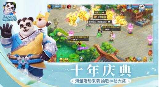 神武4s手游破解版下载