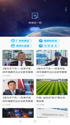 海博TV复学第一课