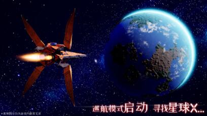 易星球PlanetONE手机版下载