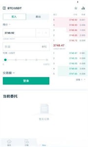 DBEX交易所最新版