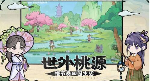百鬼小村落下载
