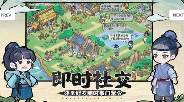 百鬼小村落下载