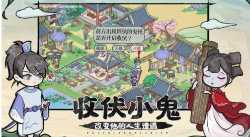 百鬼小村落下载
