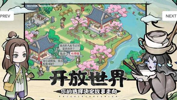 百鬼小村落下载