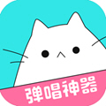 猫爪弹唱app v10.5.4专业版