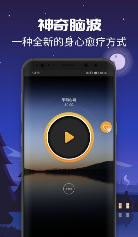 神奇脑波去广告精简版