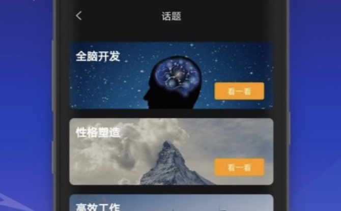 神奇脑波去广告精简版 v6.5.5直装版