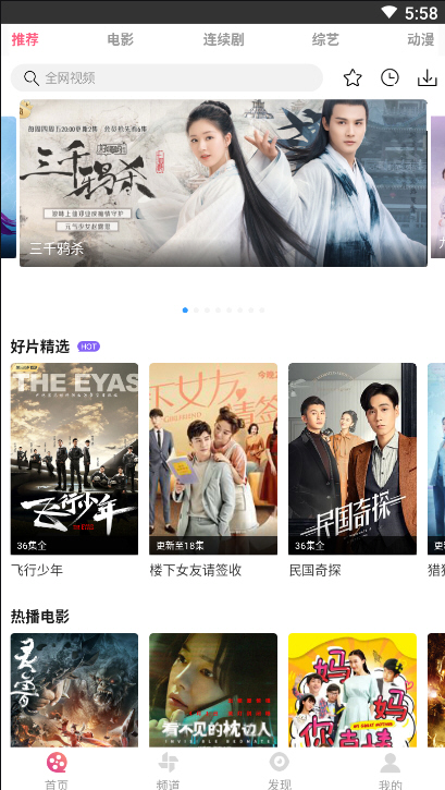 小小影视大全app观影神器