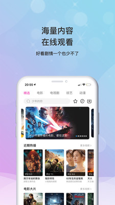 小小影视大全app观影神器 v1.8.4蓝光高