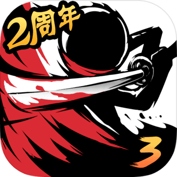 忍者必须死3破解版