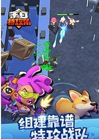 末日特攻队下载