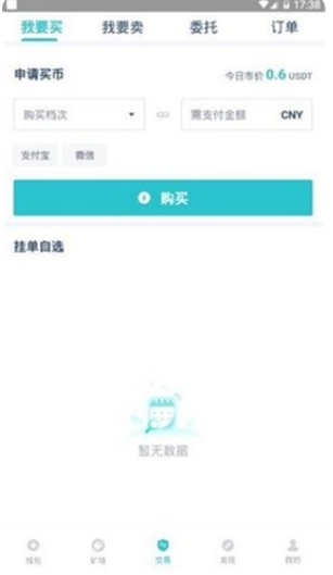 gccx交易所