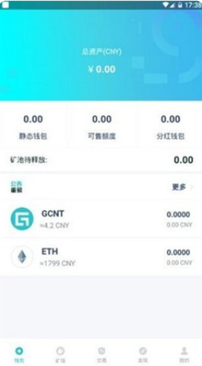 gccx交易所