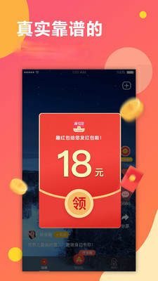 趣红包短视频版app最新版 v1.3.0安卓版