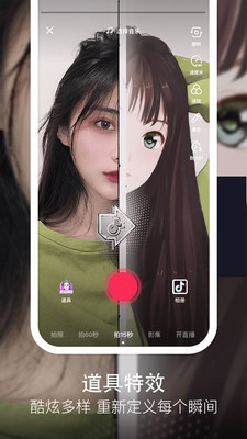 抖音app优惠团购