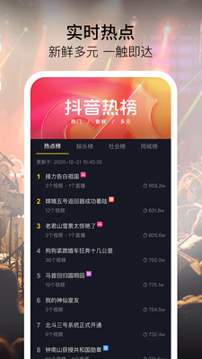 抖音app优惠团购 15.2.0最新版
