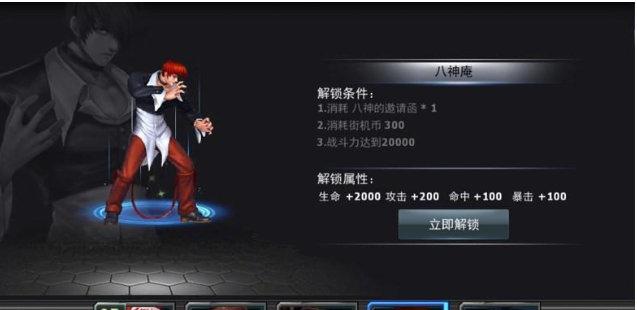 拳皇命运手游微信版