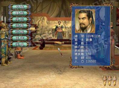 三国群英传3下载
