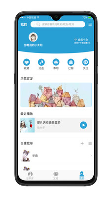 华莺音乐盒app