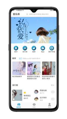 华莺音乐盒app 1.0.49最新版
