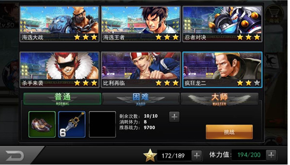 拳皇命运果盘手游版