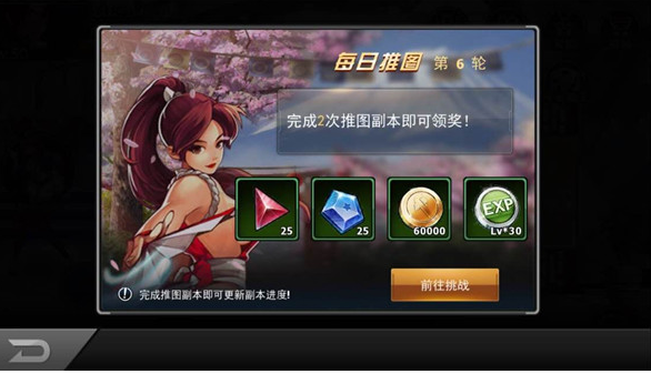 拳皇命运果盘手游版