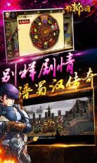 狂斩三国3经典破解版下载