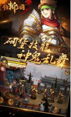 狂斩三国3经典破解版下载