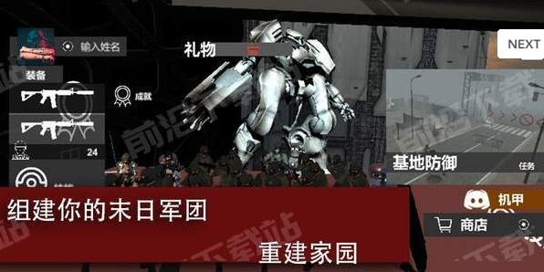 尸潮巨兽挑战下载