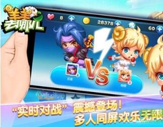 羊羊去哪儿内购破解版