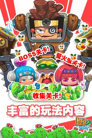 昆塔盒子总动员破解版下载