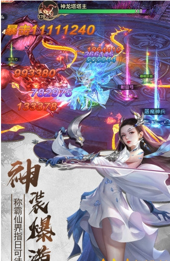 山海经之异兽起源破解版