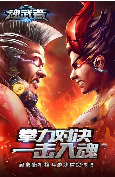 2021魂武者内购破解版