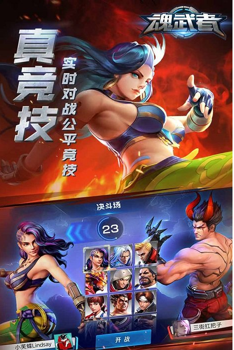 2021魂武者内购破解版
