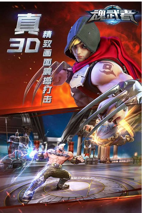 2021魂武者内购破解版