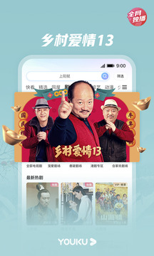 优酷视频下载