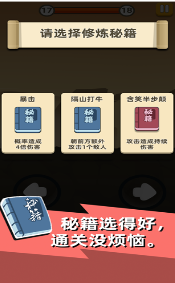 我的功夫特别牛破解版