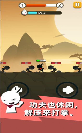 我的功夫特别牛破解版