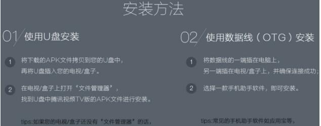腾讯视频TV官方版