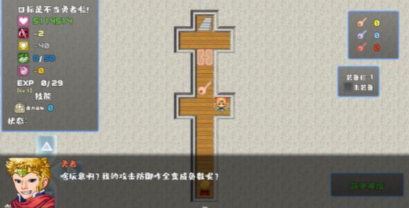 我不做勇者啦魔王下载