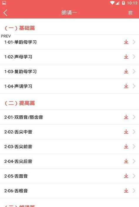 电子课本大全