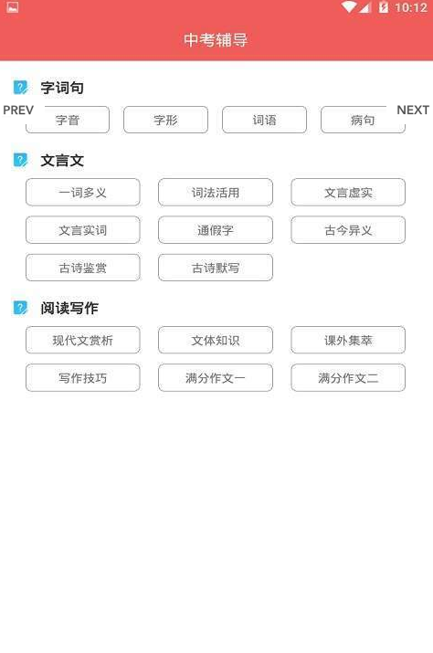 电子课本大全