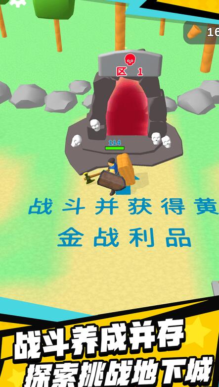 伐木创造游戏下载