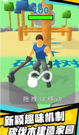 伐木创造游戏下载