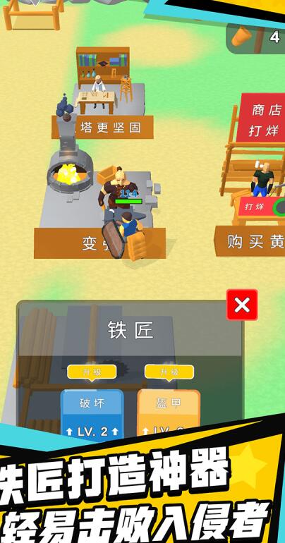 伐木创造游戏下载