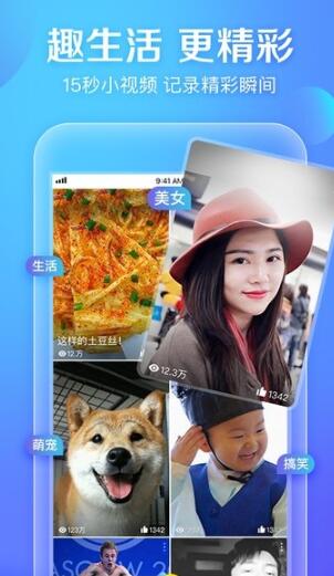 好看视频APP