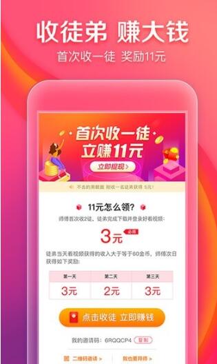 好看视频APP