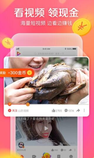 好看视频APP