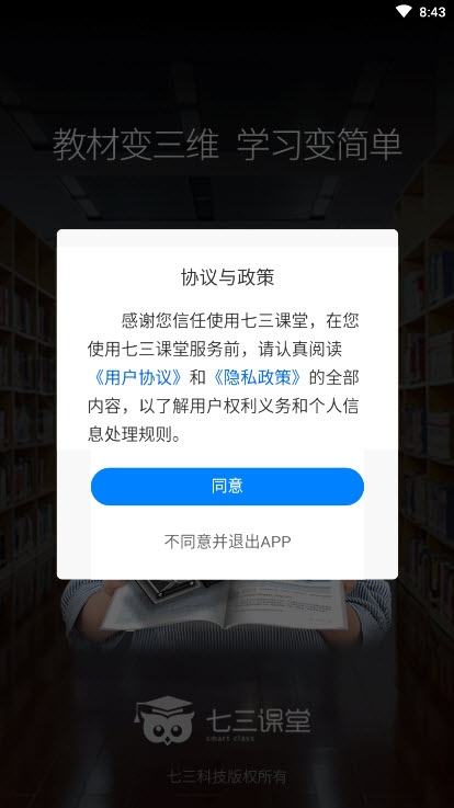 七三课堂