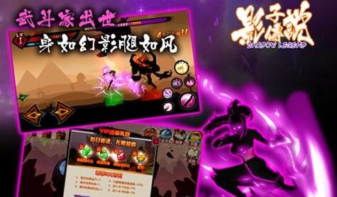 影子传说hd下载
